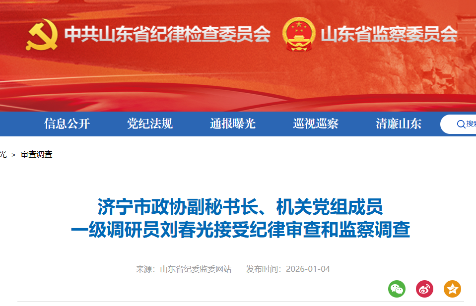 2026年伊始,3个城投集团董事长被查!