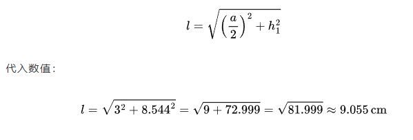 四棱锥体微信小程序计算器丨工程计算器CoYis