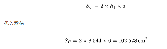 四棱锥体微信小程序计算器丨工程计算器CoYis