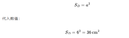 四棱锥体微信小程序计算器丨工程计算器CoYis