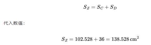 四棱锥体微信小程序计算器丨工程计算器CoYis