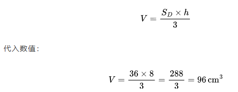 四棱锥体微信小程序计算器丨工程计算器CoYis