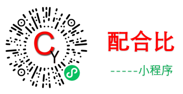 混凝土配合比设计小程序