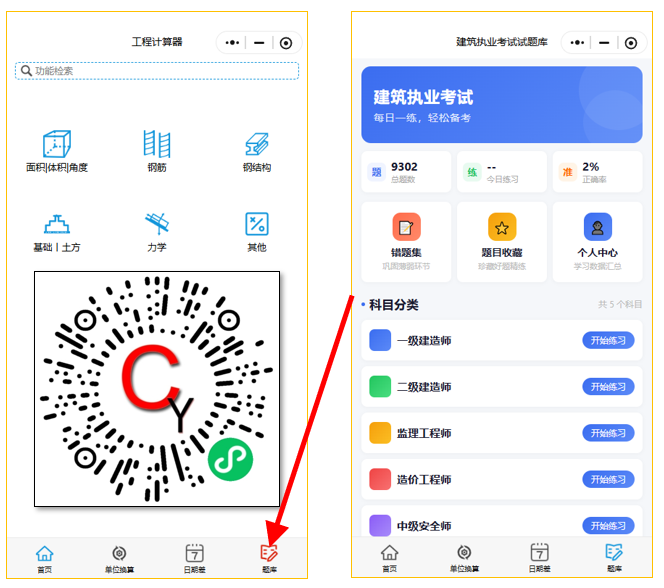 2026年二级建造师考试《建筑工程管理与实务》真题及答案